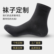 外贸亚马逊男袜子休闲棉袜精梳棉纯色纯棉防臭吸汗厂家定制贴牌女