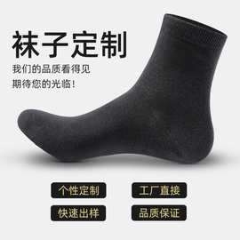 外贸亚马逊男袜子休闲棉袜精梳棉纯色纯棉防臭吸汗厂家定制贴牌女
