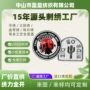 定制刺绣校服热熔胶补丁贴