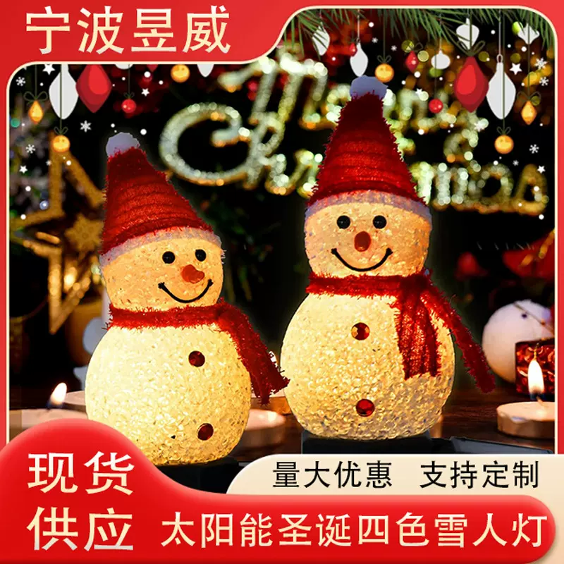 太阳能圣诞雪人地插草坪灯户外圣诞节日灯花园氛围装饰庭院景观灯