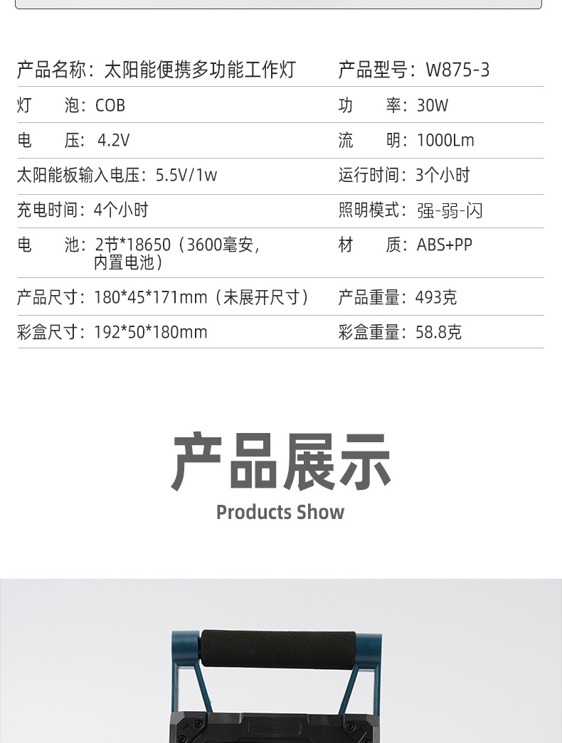 New COB solar-powered portable lamp, LED emergency floodlight, USB charging portable camping lamp pic 16