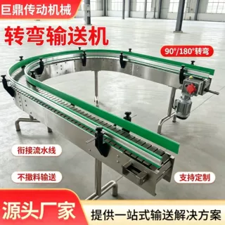 180度皮带转弯机U型拐弯传送带注塑工厂车间环形循环流水线输送机