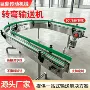 u型环形循环注塑输送机