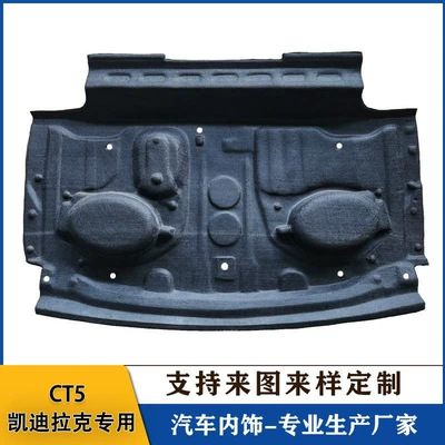 Suitable for Cadillac Ct4 Car sound-absorbing cotton