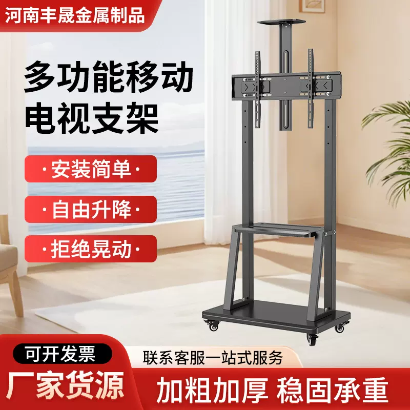 电视机移动支架教学会议一体机立式免安装落地带轮