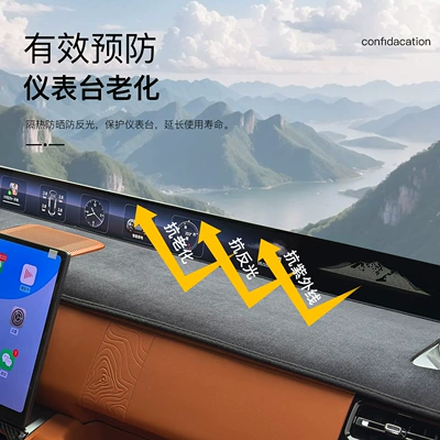Günəş əleyhinə siperlik Dashboard Light-Proof Mat, Black Velvet
