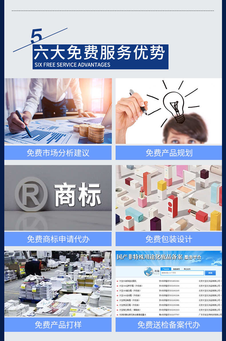 贴牌加工
详情 (13).jpg