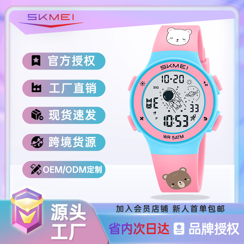SKMEI colorful luminous multifunctional sports waterproof electronic watch student outdoor children's watch