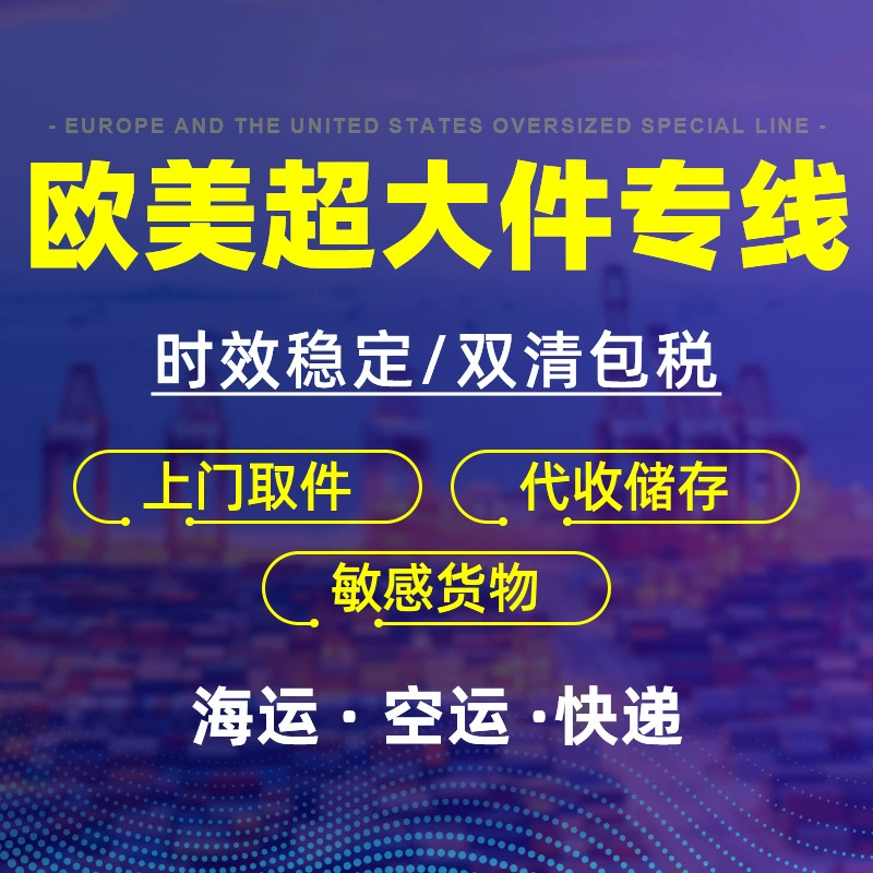 Международная экспресс-логистика и экспедиторское экспедиторское экспедиторское экспедиторское экспедиторское UPS Европа-США сверхбольшая специальная линия Amazon
