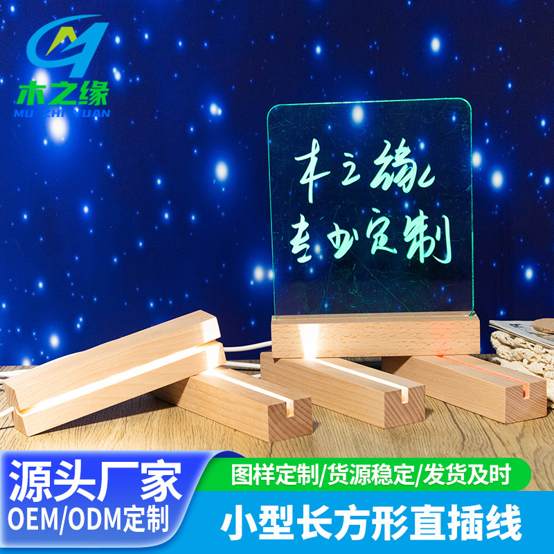 Small Rectangular In-line Light-emitting Base DIY Home 3d Acrylic Led Wooden Night Light Ornaments Crafts