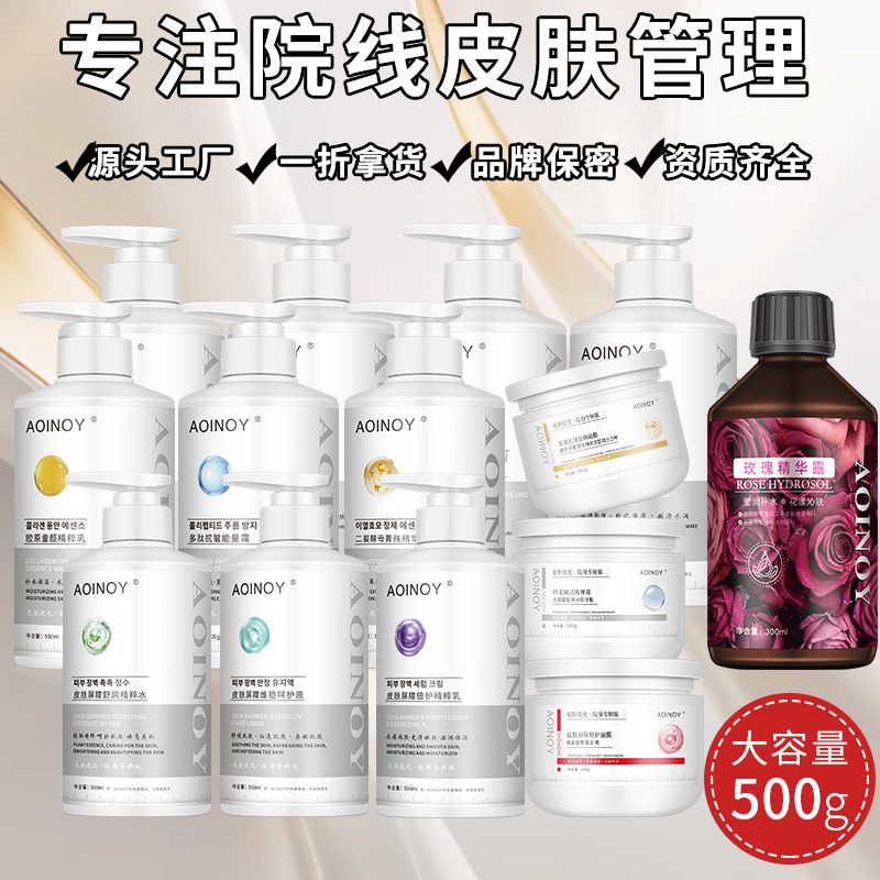 美容院专供护肤品套装院装大瓶抗皱紧致水乳全套提亮肤色护肤面霜