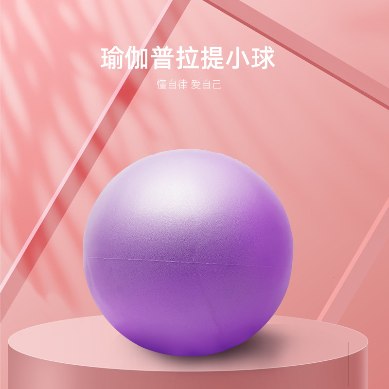 イージャ プラティボール 防爆フィットネスミニボール 25cm 妊婦用ヨガ 子供用感覚統合トレーニングボール 妊婦に最適|undefined