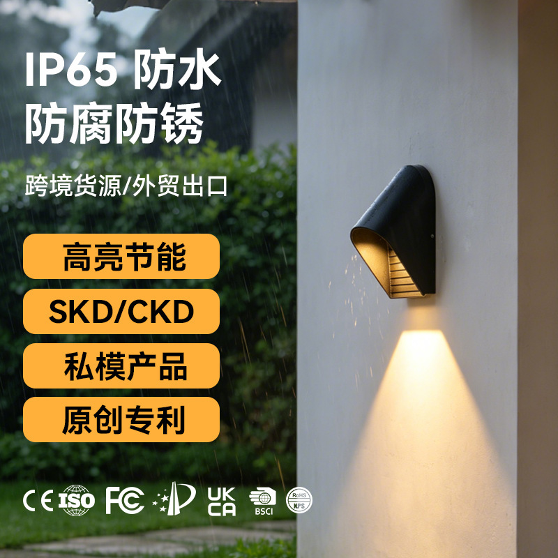 Outdoor waterproof wall lamp for foreign trade, suitable for villas, courtyards, balconies, staircases, and modern minimalist home lighting Outdoor waterproof wall lamp for foreign trade, suitable for villas, courtyards, balconies, staircases, and modern minimalist home lighting