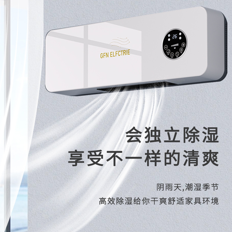 布欧挂壁式暖风机 家用取暖器 移动小空调冷暖两用电暖器一件代发