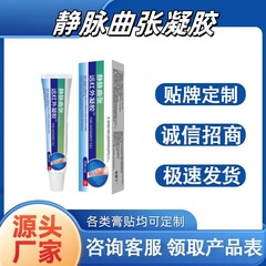 静曲张远红外凝胶工厂直发现货价优抖快爆款官方正品旗舰店