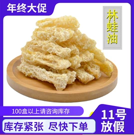 参类滋补品;其他滋补;灵芝