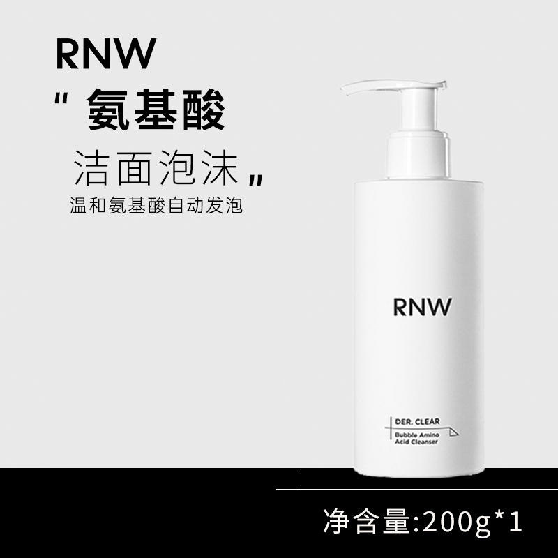 Rn w洗顔料アミノ酸女性男性専用温和コントロールオイル洗浄毛穴洗顔敏感肌公式正規品|undefined