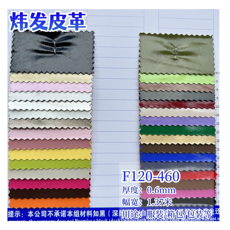 弹力亮面揉纹镜面PU皮革肤感柔软细纹免洗小羊纹女装化妆包面料