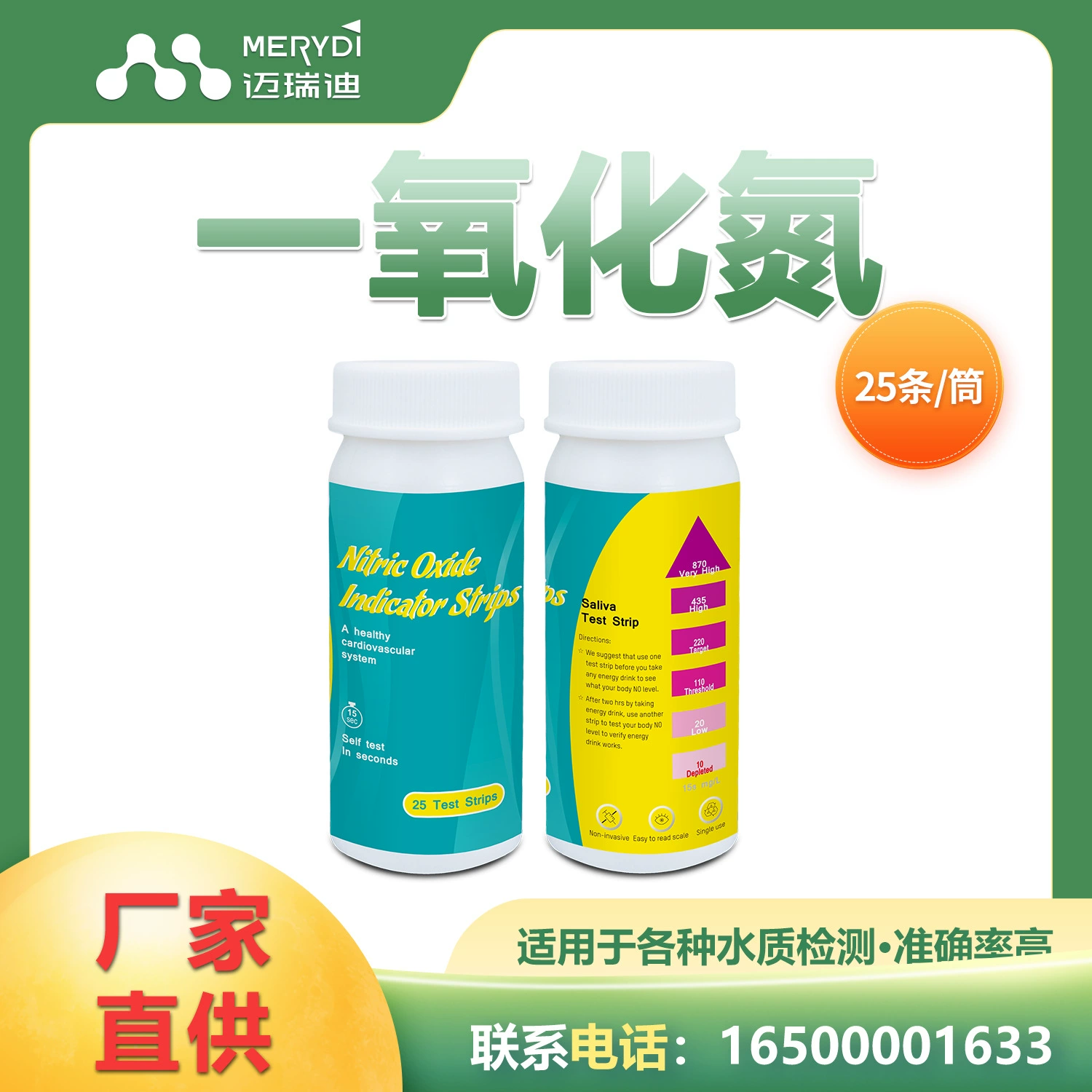 Myridi оксид азота Слюна тест-полоска 25 штук