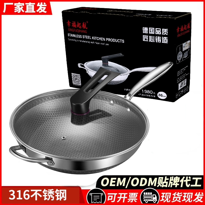 Кастрюля из нержавеющей стали 316 Factory Direct Двусторонняя сотовая сковорода с антипригарным покрытием Бытовая кастрюля с плоским дном и низким уровнем дыма Универсальная