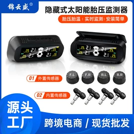 胎压监测系统;其他汽车内饰;其他汽车安全