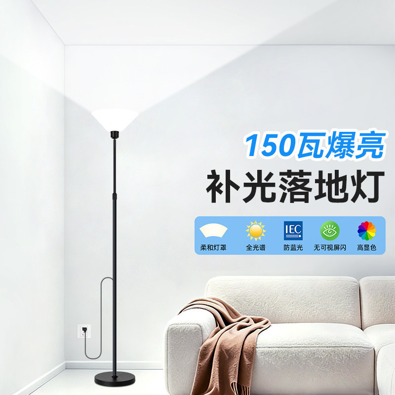 Floor Lamp for Whole House Lighting, Living Room, Bedroom, Indoor Lighting, High-Wattage, Super Bright, Supplementary Light, Remote Control Lamp, No Installation Required Floor Lamp for Whole House Lighting, Living Room, Bedroom, Indoor Lighting, High-Wattage, Super Bright, Supplementary Light, Remote Control Lamp, No Installation Required