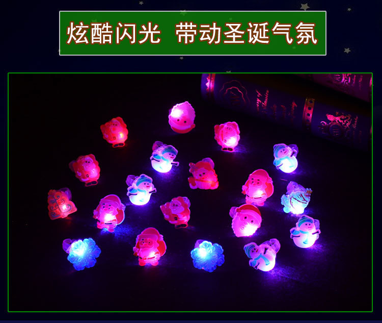 厂家直销圣诞节发光戒指 led七彩闪光圣诞老人手指灯儿童玩具