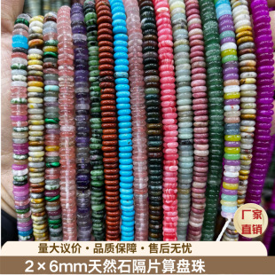 2&times;6��Ȼʯ��ɫˮ����P���Ƭ�鴮���ӿ羳���N�Ʒdiy�����