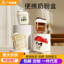 食品级防潮密封罐便携奶粉米粉分装盒外出储存罐婴儿辅食盒厂家批