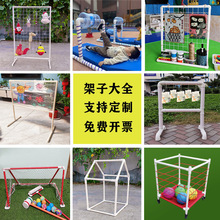 网格架花角创意宣传架装饰玩具手工制作架架子幼儿园植物PVC管