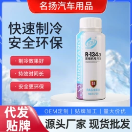 冷媒;清洗/养护剂;其它汽车保养