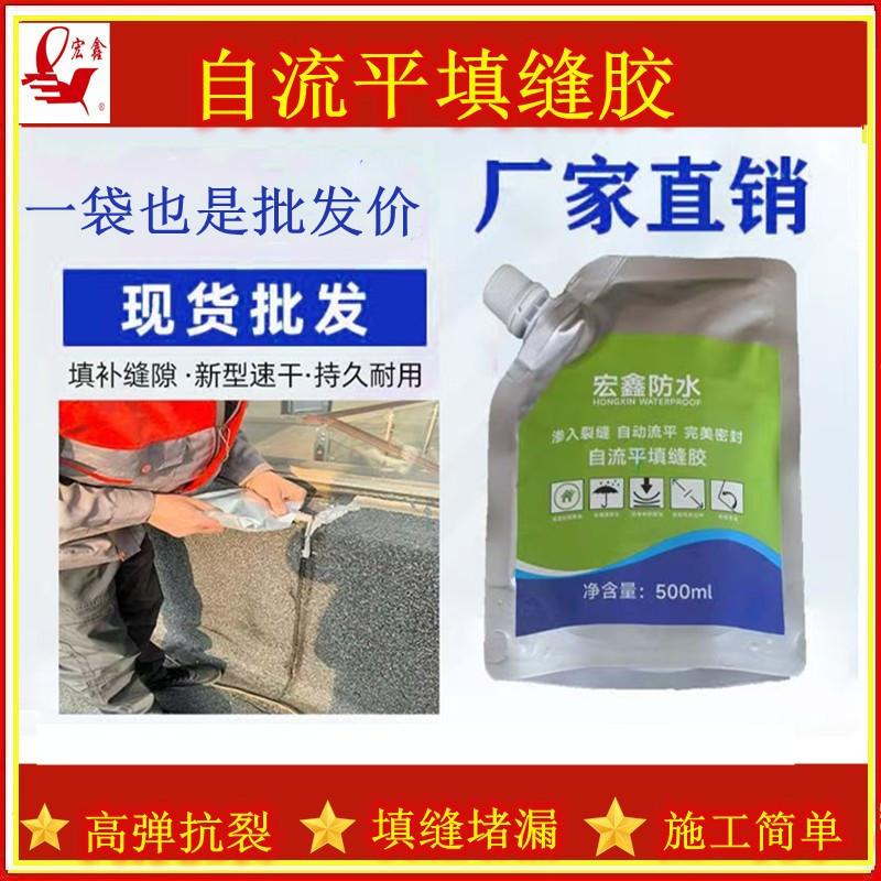 带加工速干灌缝胶屋顶地面补缝填缝胶裂缝修复高弹抗裂墙体缝隙防