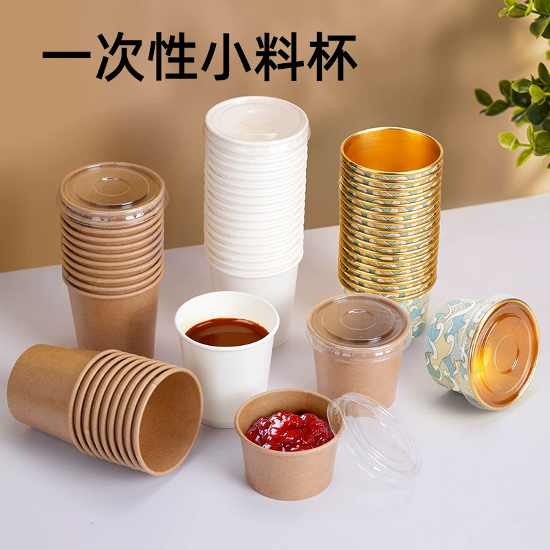 喇叭花 Small Try Cup Mini Tasting Small Paper Bowl Ice Cream Paper Cup Small Paper Cup Disposable Sauce Cup