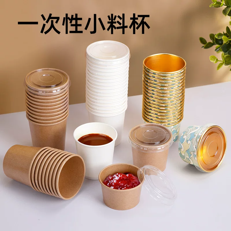 喇叭花 Small Try Cup Mini Tasting Small Paper Bowl Ice Cream Paper Cup Small Paper Cup Disposable Sauce Cup