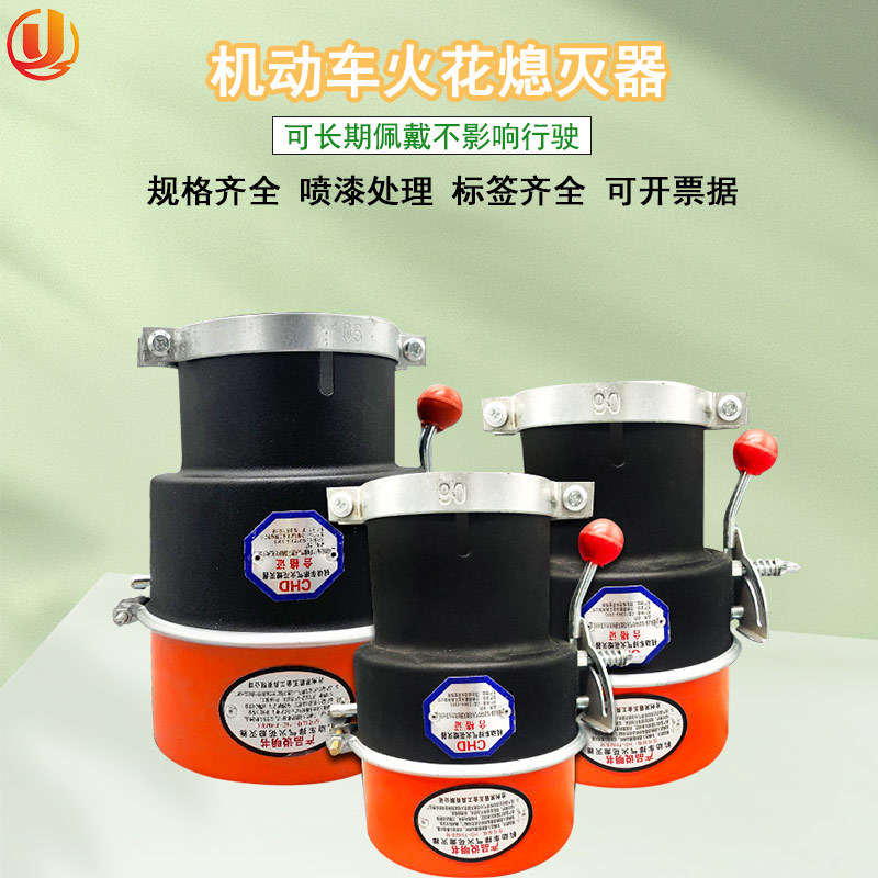 批发汽车加厚碳钢开关式防火帽货车油罐车阻火器不锈钢火花熄灭器