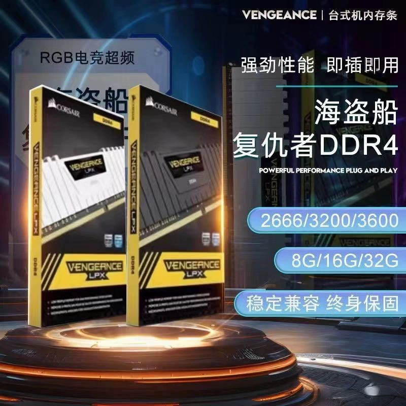 DDR4 Desktop RAM (Corsair) 3200–3600 МГц, наборы 8/16/32 ГБ, одиночный и двойной канал