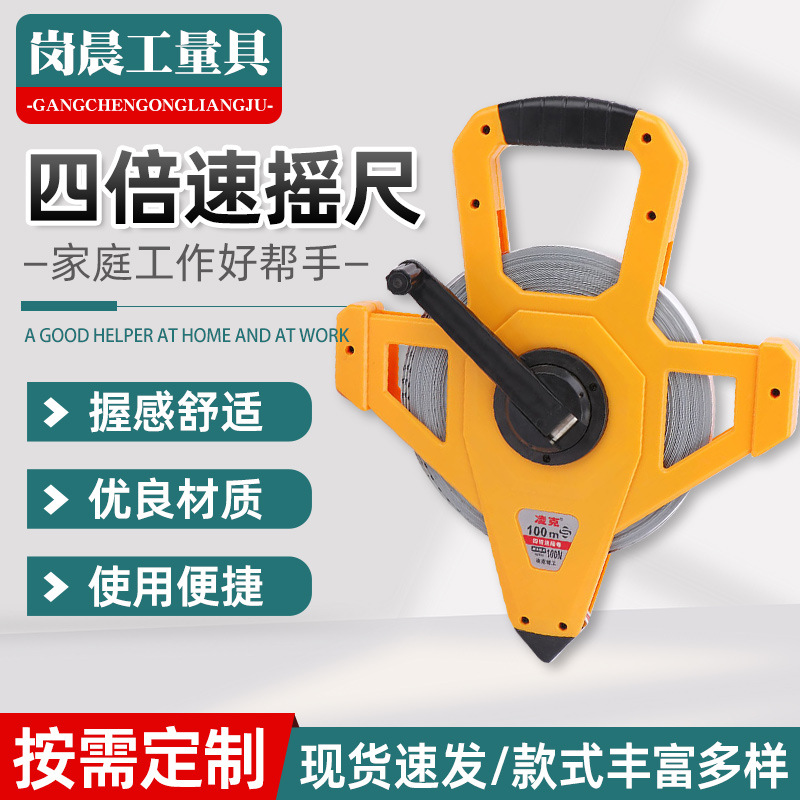 家用测量手摇塑架尺米尺 100米土地测量塑料架尺钢架尺钢卷尺批发