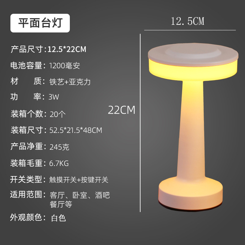 플랫 테이블 램프-화이트