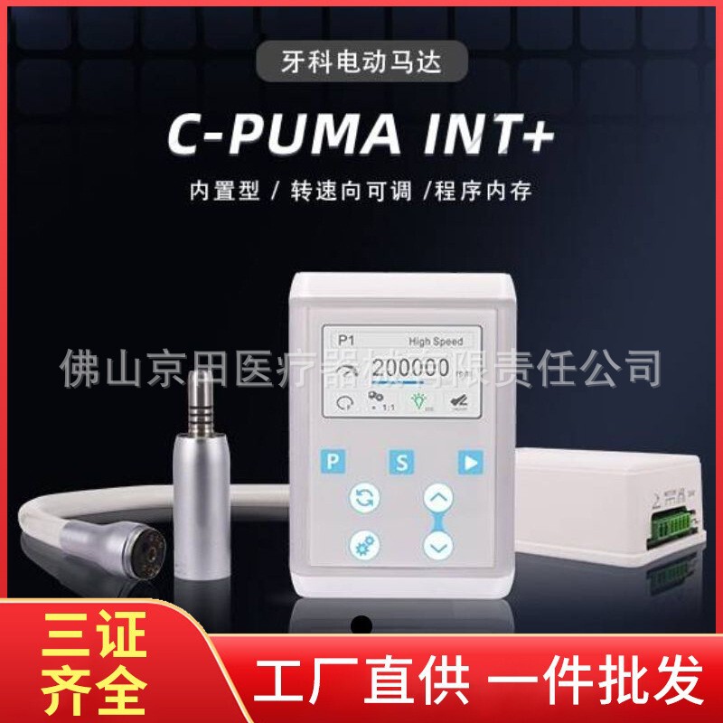 Coxo Genuine Dental Chair Machine-Mounted Built-In Electric Motor, Micro Electric Motor, Lightweight, Compact and Easy to Disassemble