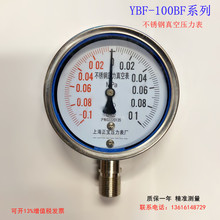 全不锈钢真空正负压压力表Y-100BF-0.1-0.1正宝负压表耐腐蚀抗震