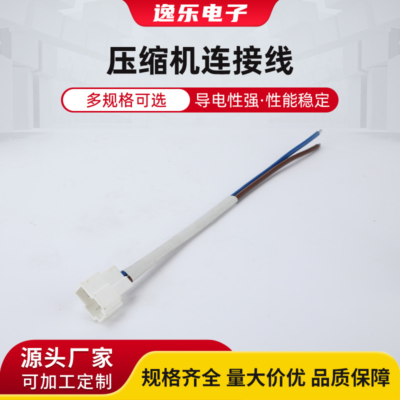 压缩机连接线SM2P二芯护套线 LED灯SM公母端子线 防脱带锁卡扣