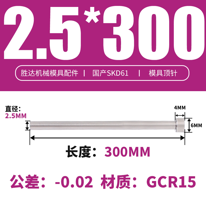 2.5*300 접시 머리 6*4