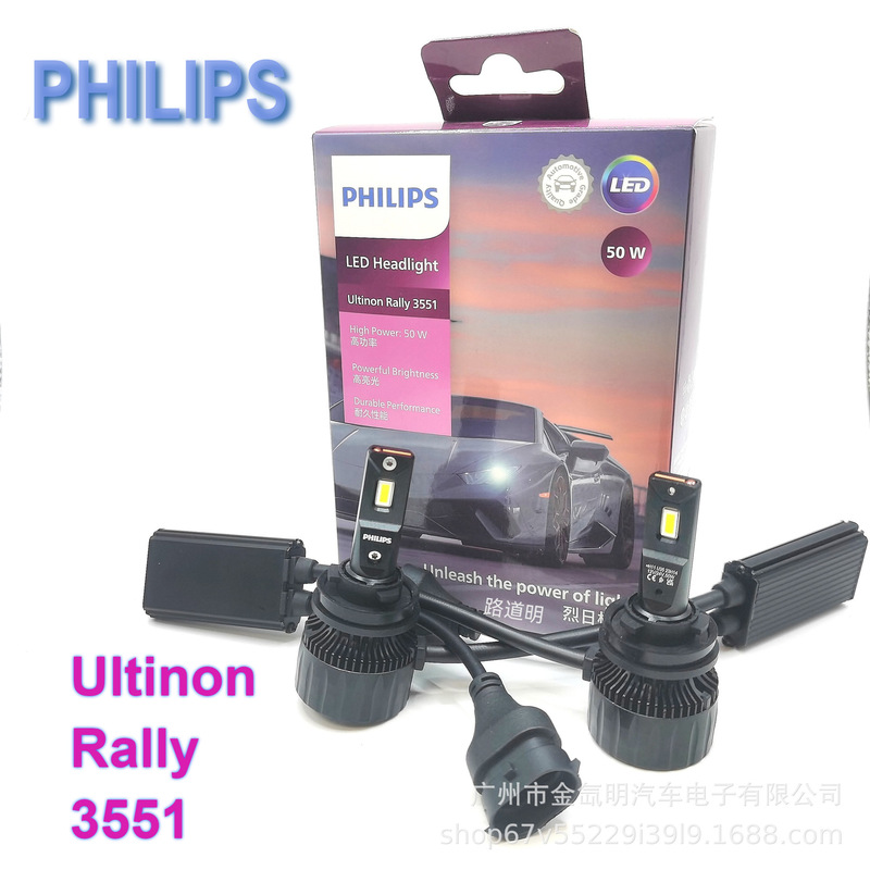 Car Headlight Philips Philips High Power H11/9005 Sunlight Aurora LED Model U355150W Car Headlight Philips Philips High Power H11/9005 Sunlight Aurora LED Model U355150W
