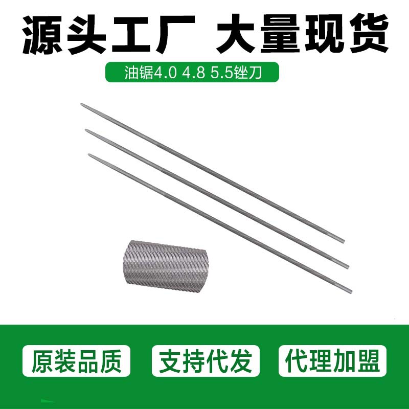 厂家供应园林割草机打草机割罐机油锯配件油锯4.0 4.8 5.5锉刀