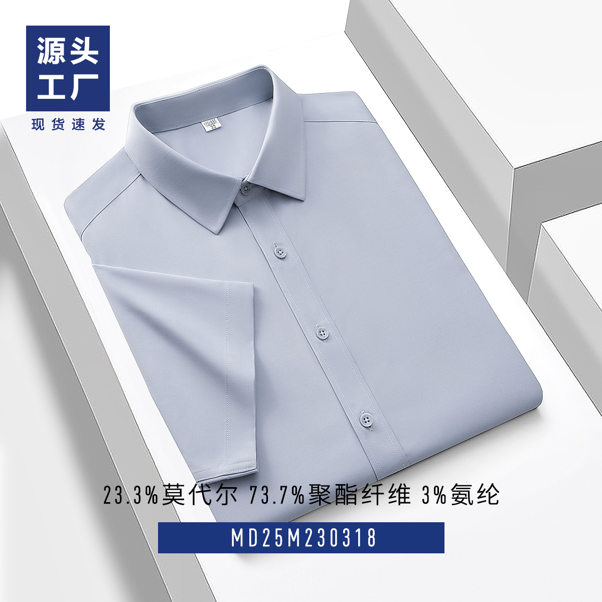 Lanjing Model camisa de hombre hombre verano transpirable suave piel antibacteriana camisa casual de mangas cortas sin quemar