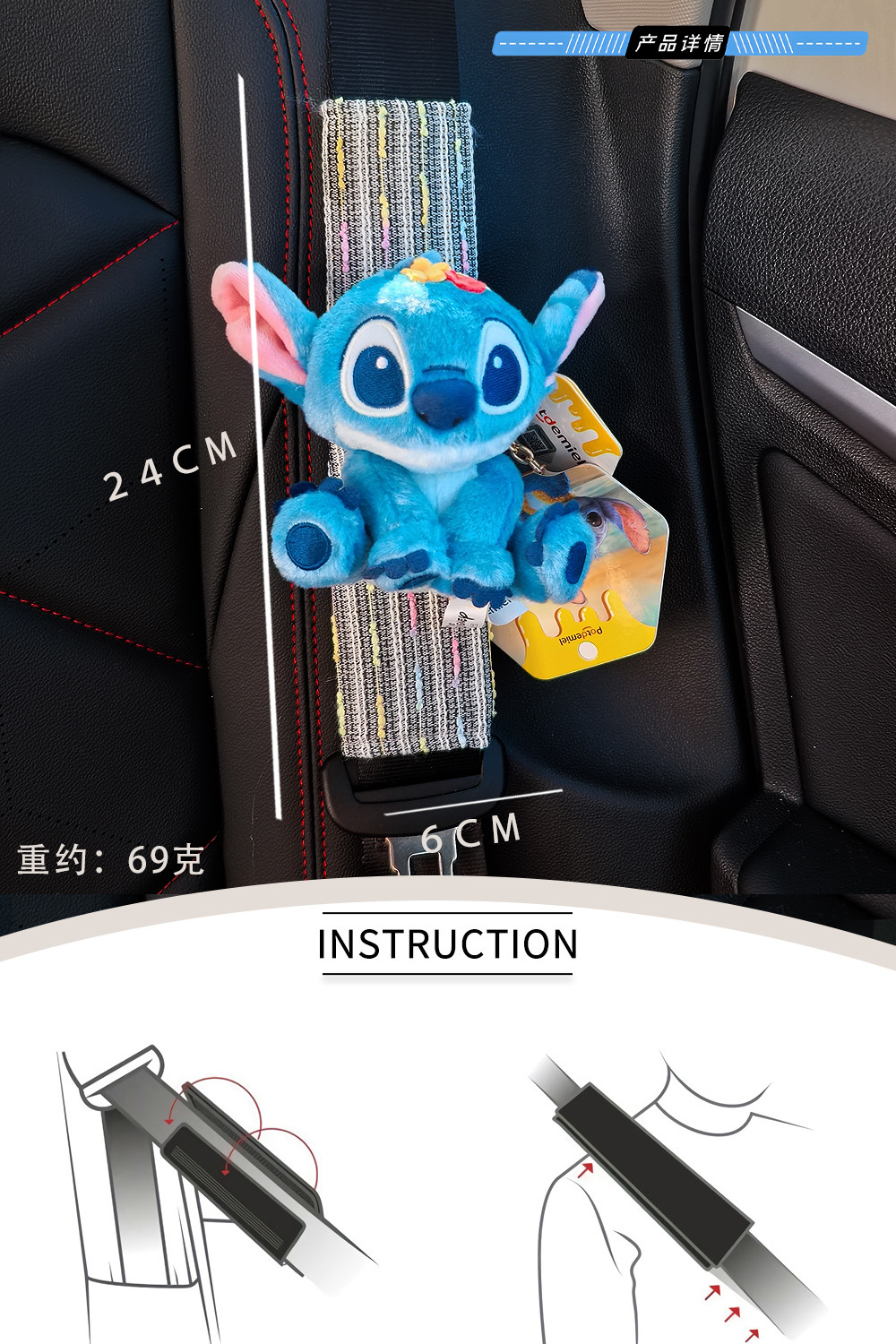 New Stitch Doll Car Seat Belt Shoulder Cover Car Decoration Anti-Stranglehold Anti-Wear Clothing Car Decoration