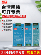 ��γ����ʽ���ص�Դ24Vֱ��NDR-240-24 EDR-75-12��Դ220��24V12V