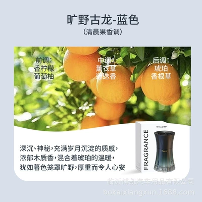 Xiaomanyao Cologne Men's Car Car Perfume Aromatherapy - small-waist-wilderness-cologne-100ml