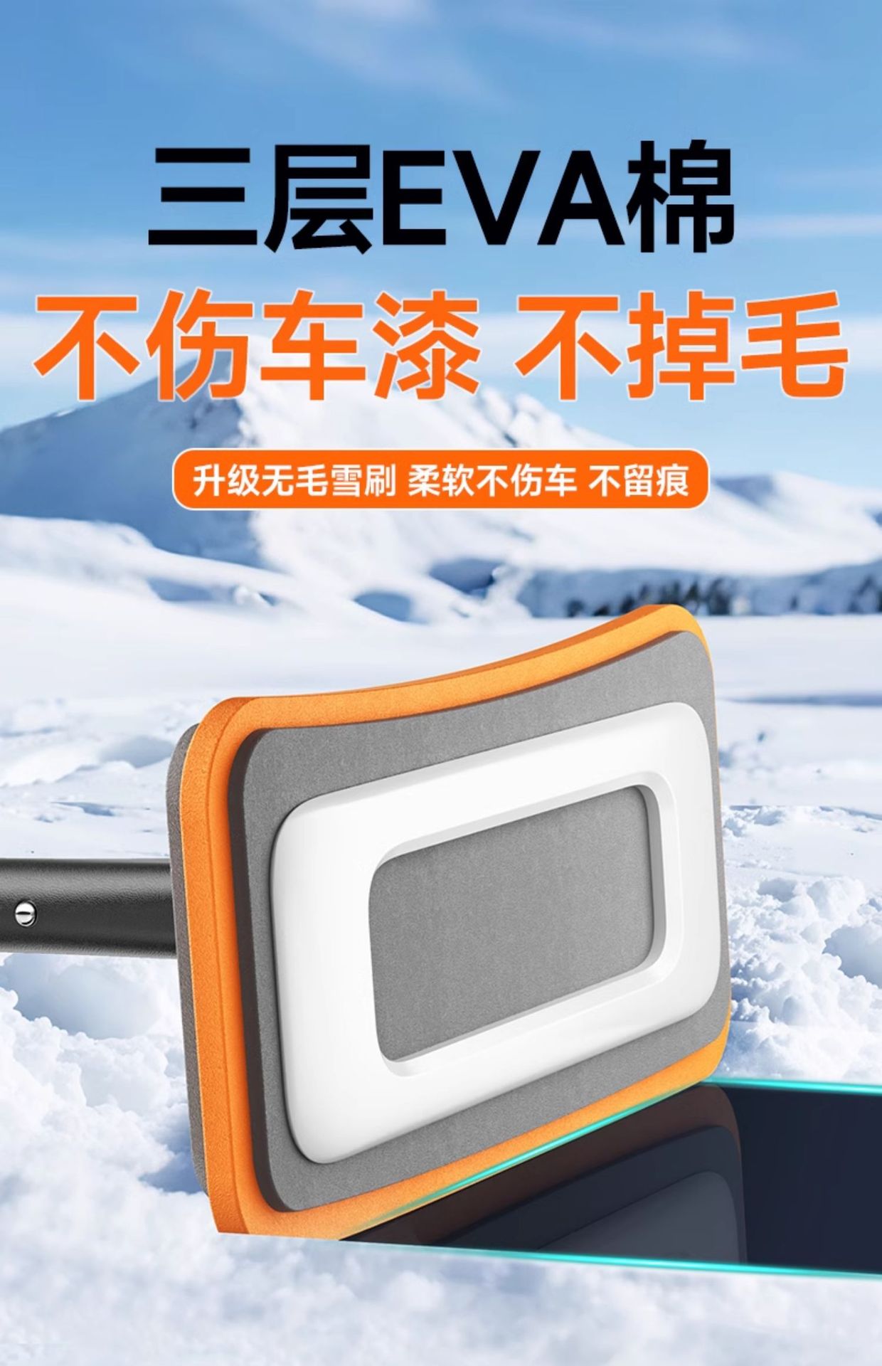 Car Snow Shovel, Snow Sweeper, Snow Brush, Snow Removal Tool, Car Snow Scraper, Ice Scraper, Glass Defrosting Shovel