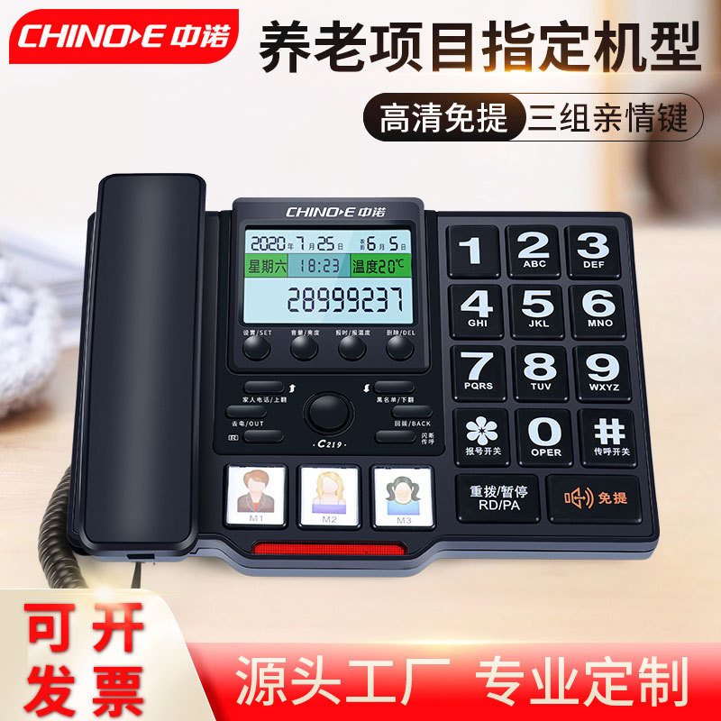 Zhongnuo Manufacturer Customizes Special Large Ringtone, Large Character Keys, Large Screen Telephone, Home Fixed Landline for the Elderly Zhongnuo Manufacturer Customizes Special Large Ringtone, Large Character Keys, Large Screen Telephone, Home Fixed Landline for the Elderly